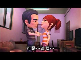 社會檔案 童年陰影 4 (國語版) 2012.07.12