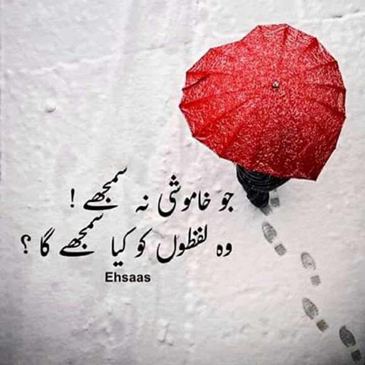 Tum Bin Jiya jaye kaisy