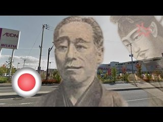 Fake 1 million yen banknote scam strikes again in Morioka City, Japan