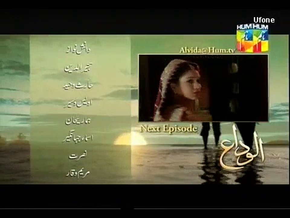 Alvida Episode 14 Promo 13 May 2015 Full Hum Tv