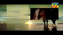 Alvida Episode 15 Promo by Hum Tv Full - 13th May 2015