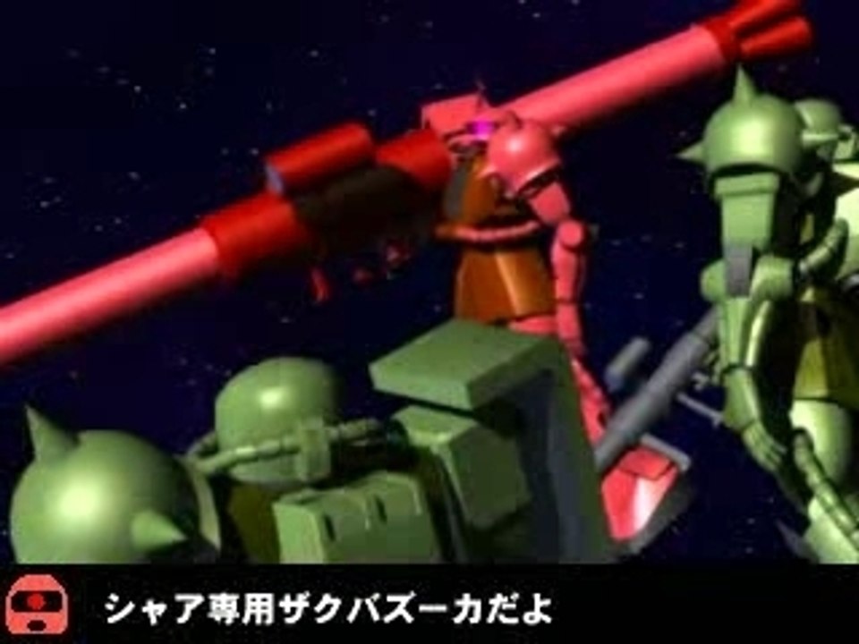 シャア専用バズーカ