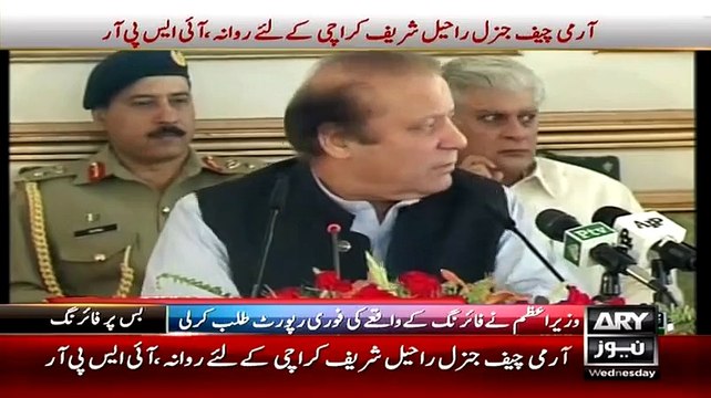 Why Our Political Leaders Didn't Quit APC Meeting Over Karachi Bus Incident Listen Them