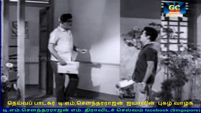 Kallum Kaniyagum (TMS Legend) 1968