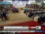 كلمة الرئيس محمود عباس بمؤتمر اعمار غزة
