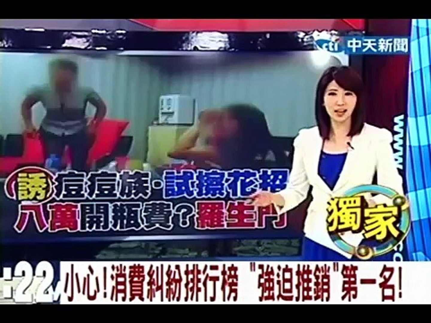 小心！消費糾紛排行榜「強迫推銷」第一名！