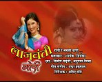 Pani Re Babli Pani ~ Most Popular Chhattisgarhi Super Duper Hit Songs