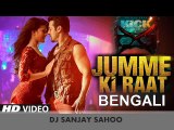Jumme Ki Raat( Bengali Version Audio Remix Song ) Kick Salman Khan Dj Sanjay