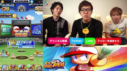 スマホのパワプロやってみた！【ヒカキンゲームズ with Google Play】