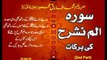 Surah Alam Nashrah Ki Barkat Part-02 Hakeem Tariq Mehmood