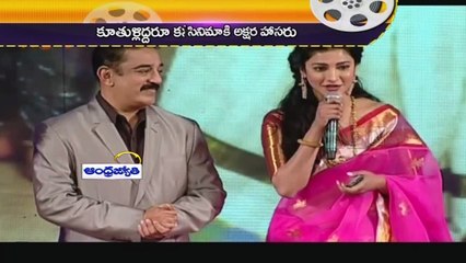 Uttama Villain Rejected by his Daughters (14 - 05 - 2015)