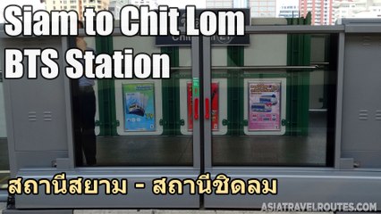 Siam to Chit Lom BTS Station