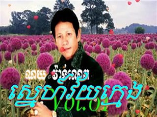 08.Noy Vanneth Old Song Collection | Snae Vey Kmeng