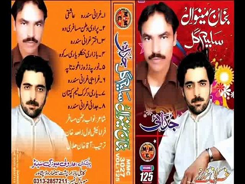 Bakhan Minawal And Saleem Gul New Song 2015 - Rasha Watan Ta