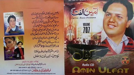 Amin Ulfat New Pashto Song 2015 - Meena Cherta Da