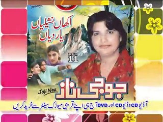 Akhan Nashelian Yaar Diyan 2015 (JoJi Naaz) Album 11 - Promo (Thar Production)