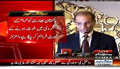 Pakistan Mai Badamni K Peachy -RAW- Ka Hath Hai, Foreign Secretary Aizaz Chaudhry