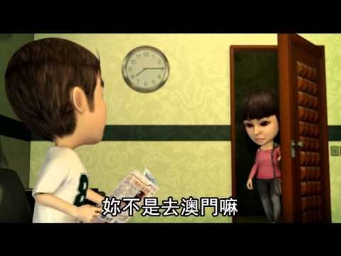 社會檔案 婚外情 5 (國語) 2012.08.17