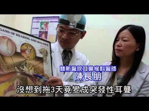 少年通宵打電玩 耳中風險變聾 2012.08.22