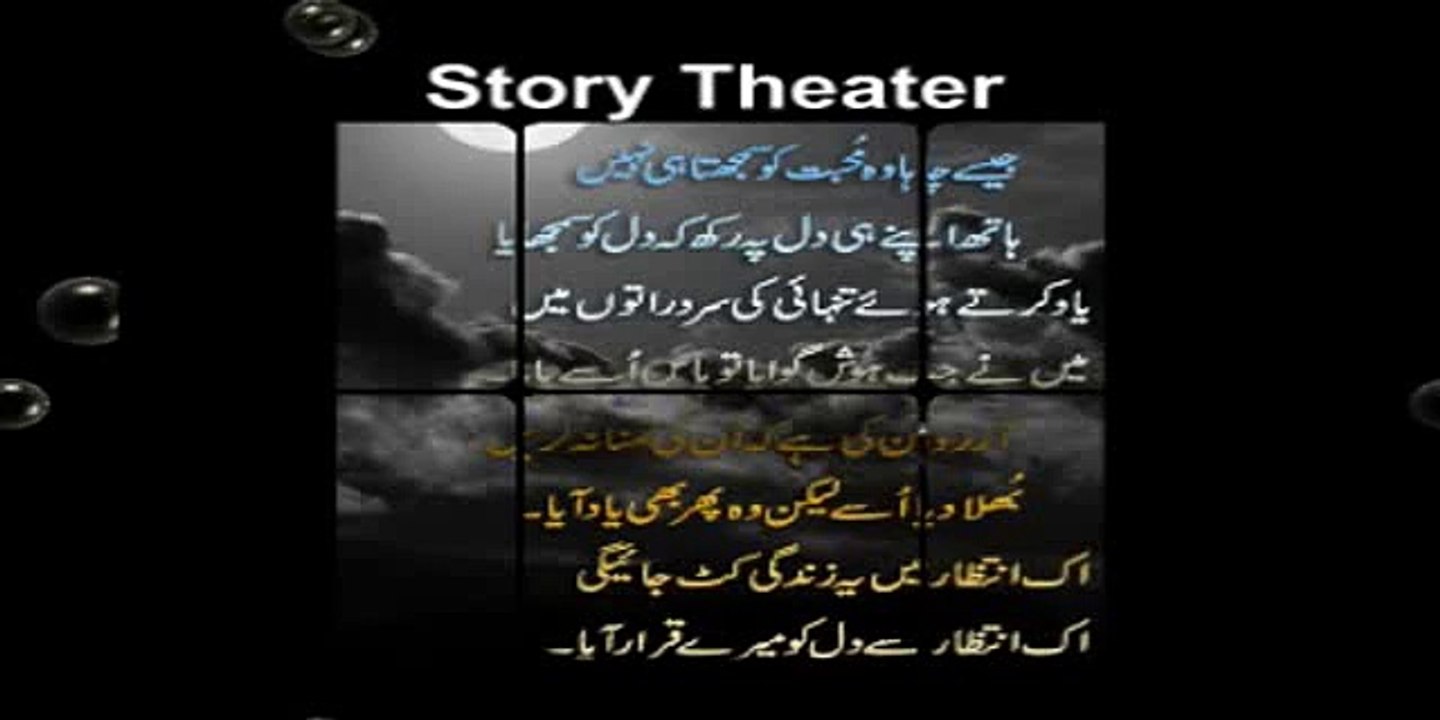 Wo Gaya Aysa Key