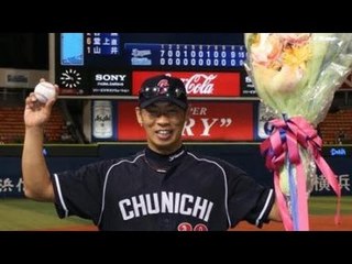 中日山井がノーヒットノーラン