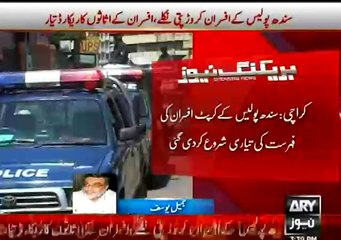 List Of Corrupt Police Officers In Sindh - All Of Them Are Millionaires