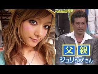 ローラの父　詐欺で国際手配