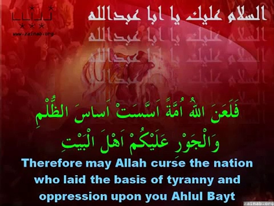 Zyarat e ashura abathar Al halwaji
