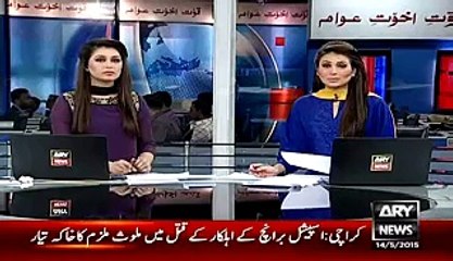 Sketch Of Target Killer Involved In Special Branch Police Killings