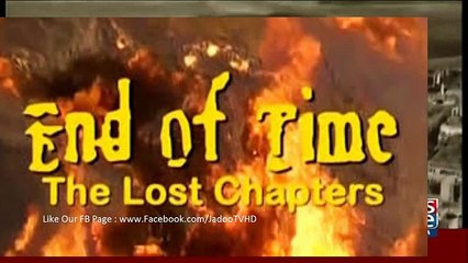 End Of Time - The Lost Chapter - Chapter 6 - 9 May 2015 . DR SHAHID MASAOOD