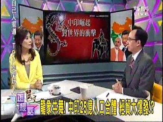 《麗文正經話》20150514 中国在南海扩张?印度芒刺在背?两强对峙?
