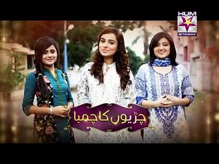 Chirryon Ka Chamba Episode 14 Full HD HUMSITARAY TV May 14, 2015