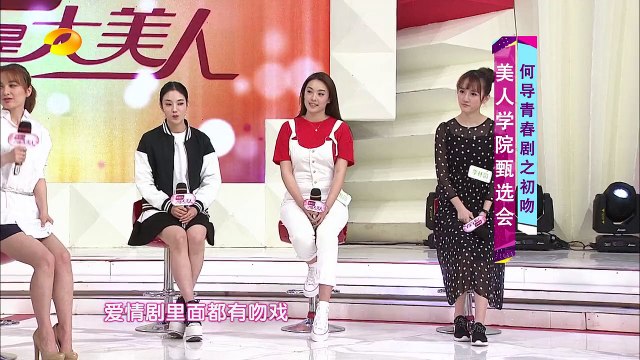 《我是大美人》 20150512期 美人学院甄选会 Queen: Election for Beauty School【中国时尚超清版】