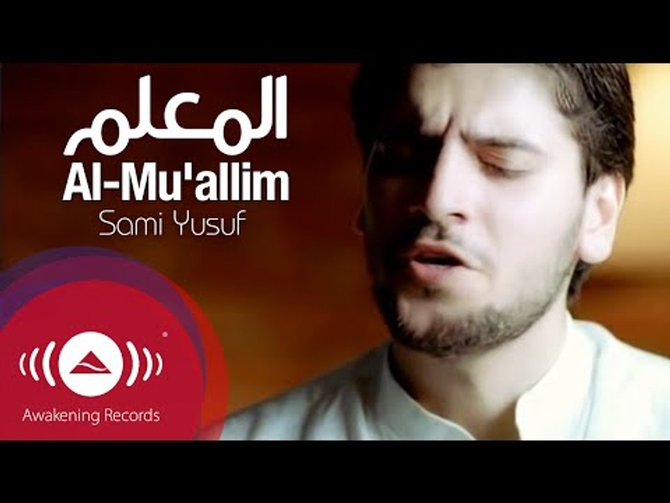 Sami Yusuf - Al-Mu'allim | سامي يوسف - المعلم | Official Music Video -  video Dailymotion
