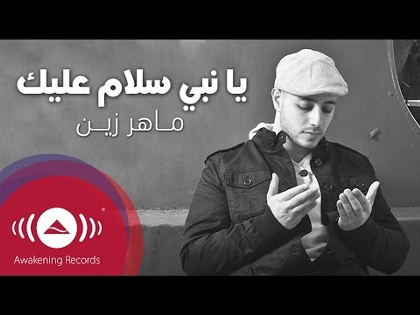 For the rest of my life maher. Махер Зейн нашиды. For the rest of my Life Махер Зейн. Thank you Allah Махер Зейн. Maher Zain Insha Allah [percussive].