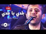 Hamza Namira - Balady Ya Balady | Awakening Live At The London Apollo