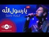 Sami Yusuf - Ya Rasool Allah | سامي يوسف - يا رسول الله | Live At Wembley Arena