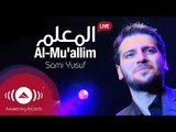Sami Yusuf - Al-Mu'allim | سامي يوسف - المعلم | Live At Wembley Arena