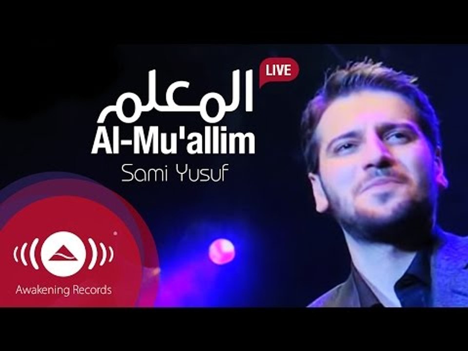 Sami Yusuf - Al-Mu'allim | سامي يوسف - المعلم | Live At Wembley Arena