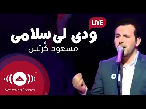 Mesut Kurtis - Convey My Greetings | مسعود كرتس - ودي لي سلامي | Live in France