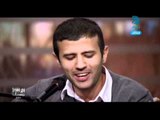 Hamza Namira Al'ashira Masa'an Part2 | حمزة نمرة برنامج العاشرة مساء ج٢