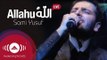 Sami Yusuf - Allahu | سامي يوسف - اللهُ | Live At Wembley Arena