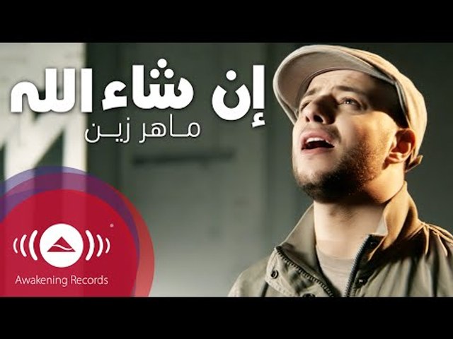 Maher Zain - Insha Allah (Arabic) | ماهر زين - إن شاء الله | Official Music  Video - video Dailymotion