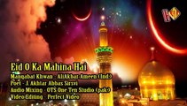 Eid o ka Mahina Hai l Ali Akbar Ameen l New Manqabat 2015-16