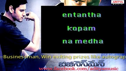 Mahesh Babu's Businessman - Pilla Chao - Full Song First On The Web