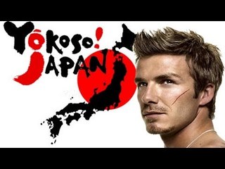 ベッカム来日か　親善試合で