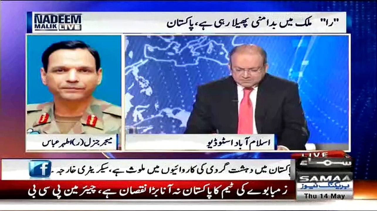 After Hearing The Briefing Of APC Two Main Parties Are Going To Be Damage:- Nadeem Malik Telling