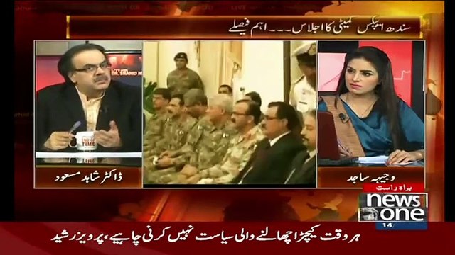 Inside Story - Harsh words exchanged between Zardari & Military leadership, CM Sindh tendered his resignation:- Dr. Shah