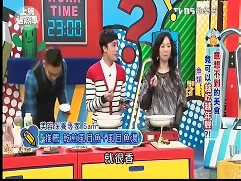 上班這黨事 20150303