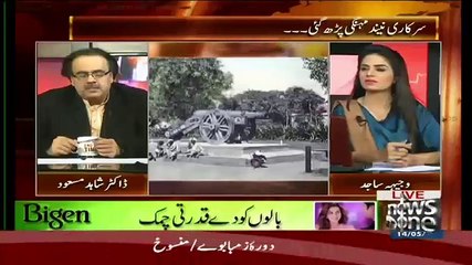 North Korea Mein Sone Par Wazir E Difa Ko AirCraft gun Se Ura Dia -